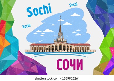 Sochi Russia City Skyline Silhouette with Golden Buildings Isolated on White. Vector Illustration. Business Travel and Tourism Concept with Modern Architecture. Sochi Cityscape with Landmarks.