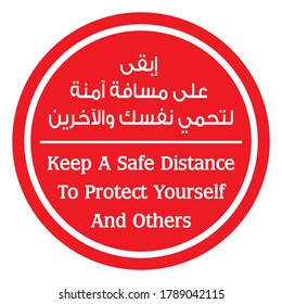 Social Distancing floor sticker design vector isolated red background