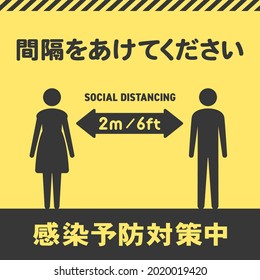Social Distancing icon and Caution. Stylish human Pictogram for safety distance Public sign. Translation of Japanese: Please keep a safe distance,  Preventing the spread of infection