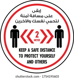 Social Distancing Sign - Vector Illustration, text available in English and Arabic language, Sign content is-  Keep a safe distance to protect yourself .