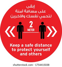 Social Distancing Sign - Vector Illustration, text available in English and Arabic language, Sign content is- Keep a safe distance to protect yourself .