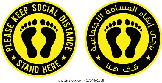 Social Distancing Signage or Floor Sticker for help reduce the risk of catching coronavirus Covid-19. Vector sign. Arabic text Translation "Please keep social distance. Stand here".