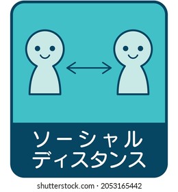Social distancing simple square icon. Translation: "Social distancing"
