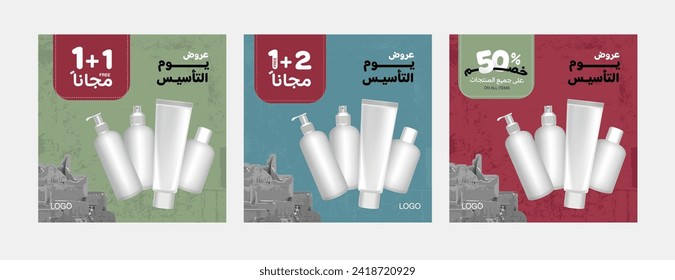 Social media banners. suitable for instagram.
instagram saudi founding day post. arabic post template.
arab cobon code