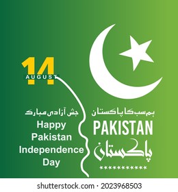 SOCIAL MEDIA POST OF 14 AUGUST PAKISTAN DAY. TRANSLATION IS "Happy Independence Day Pakistan " COPY SPACE FOR TEXT AND LOGO. 