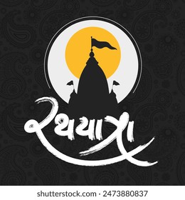 Social media Post Design of Rath Yatra with Gujarati Calligraphy. Eng means Rath yatra.
