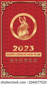 Social media red gold greeting card of Chinese New Year 2023. chinese new year of rabbit. red greeting card.