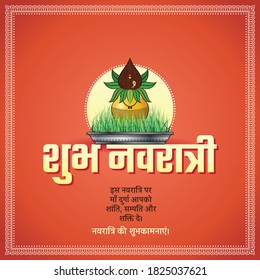 Social Media Text Message Post Greetings on Occasion, Festival Navratra for beloved ones. Greetings Translation: On this Navratri May Goddess Durga give you peace, wealth and strength. Happy Navratri!