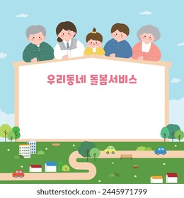 Social welfare template korean translation :a care service in our neighborhood