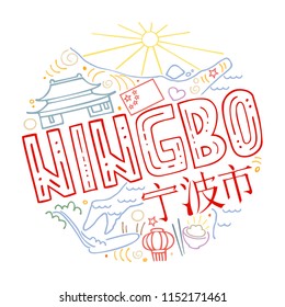 Soft colored vector linear illustration of Ningbo. Round pattern with the main symbols of Ningbo with isolated elements. Can be used as a sticker, print for t shirts, articles. translation: Ningbo