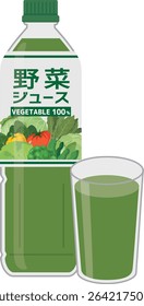 Soft drinks
Vegetable juice (PET bottle and glass)

Said "vegetable juice" in Japanese
