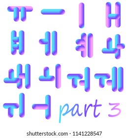 Soft flexible neon 3D Korean alphabet on a white background. Hangul, chaosongil, Koryogil - phonemic letter of the Korean language. Vector isolated letters. 3 part