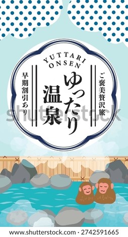 Soft Pastel Ocean Waves and Sky Background Illustration(It says “onsen” in Japanese)