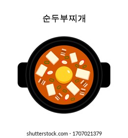 Soft tofu stew concept illustration. This menu is Korean food. In Korean this menu is called Sundubu-jjigae. This menu is soft tofu soup. Illustration vector.