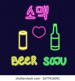 Soju with beer in Korean language. Neon sign. Traditional alcohol drink vector illustration. Bottle of national asian beverage in South Korea. Rice vodka icon for bar, restaurant menu, party poster.