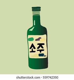 Soju bottle. Korean rice vodka. Green glass bottle. Korean word 'soju'