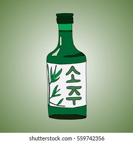 Soju bottle. Korean rice vodka. Green glass bottle. Korean word 'soju'