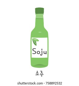 Soju bottle vector. Korean rice vodka. Green bottle. Korean word 'soju'