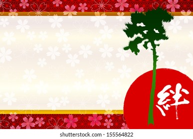 Solitary pine tree ties New Year's card