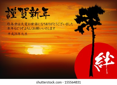 Solitary pine tree ties New Year's card
