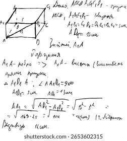 Solution of the problem in geometry. Higher mathematics. Solution of the example.