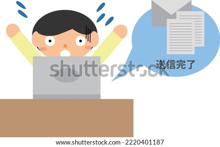 Someone who accidentally sent an email with an attachment.
translation：send completely