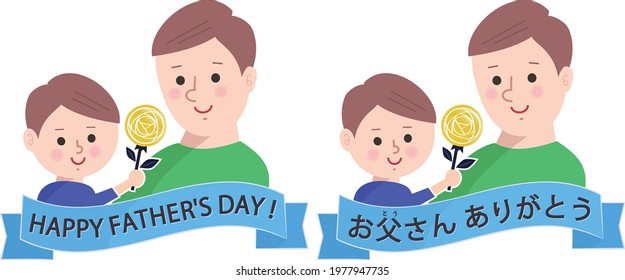 Son and father celebrating Father's Day