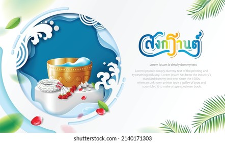 Songkran Festival design with Thai alphabet (Text Translation : Songkran) design on blue background. Thai New Year's day-Horizontal banner design,greeting card, headers for website.