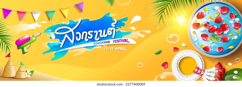 Songkran Festival Design mit thailändischem Alphabet (Text-Übersetzung: Songkran) Design auf blauem Hintergrund. Thai New Year's Day-Horizontal Banner Design, Grußkarte, Kopfzeilen für Website.