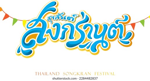 Songkran Festival design with Thai alphabet (Text Translation : Songkran) design vector background. Thai New Year's day-Horizontal banner design,greeting card, headers for website. podium