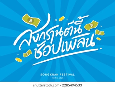 Songkran Festival design with Thai alphabet (Text Translation : Songkran) with Blue background. headers for website,banner design,greeting card, font vector, typography Thai font