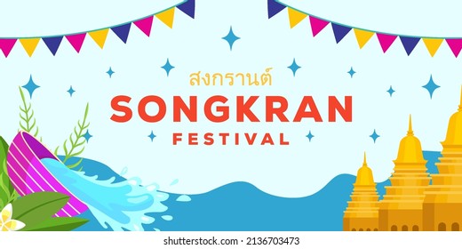 songkran festival ilustración plana cartel horizontal plantilla