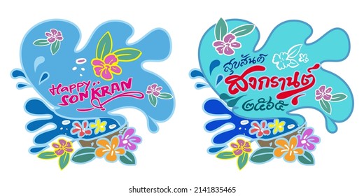 Songkran festival logo art vector for card, background, illustration