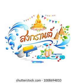 Songkran Festival Thailand Background Design Thai Stock Vector (Royalty ...