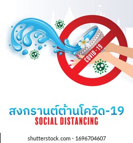 Songkran Festival, Thailand happy new year, water Festival, The Most Beautiful Places To Visit In Thailand in flat style. ( Translation thai : Songkran )