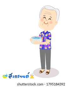 Songkran Festival Thailand in Thai Language it mean “Songkran Festival Thailand “