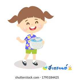 Songkran Festival Thailand in Thai Language it mean “Songkran Festival Thailand “