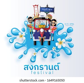 Songkran Festival, Thailand travel concept - The Most Beautiful Places To Visit In Thailand in flat style. ( Translation thai : Songkran )