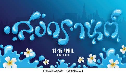 Songkran Festival, Thailand travel concept - The Most Beautiful Places To Visit In Thailand in flat style. ( Translation thai : Songkran )