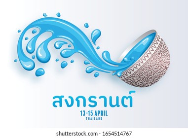 Songkran Festival, Thailand travel concept - The Most Beautiful Places To Visit In Thailand in flat style. ( Translation thai : Songkran )