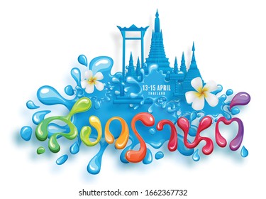 Songkran Festival, Thailand travel concept - The Most Beautiful Places To Visit In Thailand in flat style. ( Translation thai : Songkran )