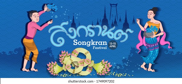 Songkran Thai festival , Thai New Year's day, water party on blue background.