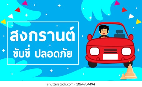 Songkran Thai New Year Songkran Festival Stock Vector (Royalty Free ...