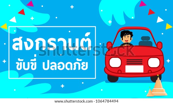 Songkran Thai New Year Songkran Festival Stock Vector (Royalty Free ...