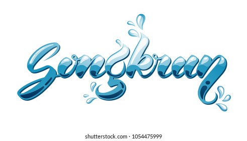 Songkran Thai New Year logo