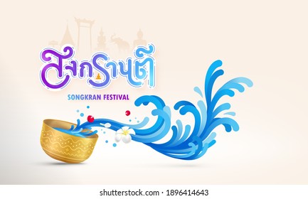 Cartel del festival Songkran Thailand Water splash Festival. celebración Diseño de tipografía en alfabetos en tailandés y silueta monumentos tailandeses como ilustración de un templo,buddha vectorial.