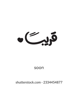 Soon, arabic lettering, hand writing svg