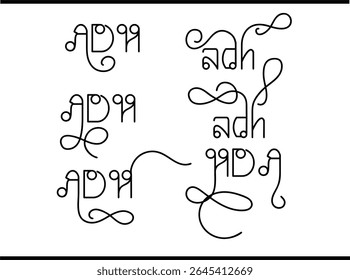 Sophisticated ADH Calligraphy Logo - Artistic Lettering Emblem, Handcrafted ADH Overlapped Monogram - Premium Letter Logo