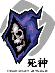 Soul Reaper skull head with shinigami kanji written in it