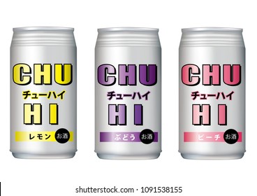 sour can vector illustration set. /It's written on a label with "sour", "alcohol", "lemon", "grape", "peach" in Japanese.